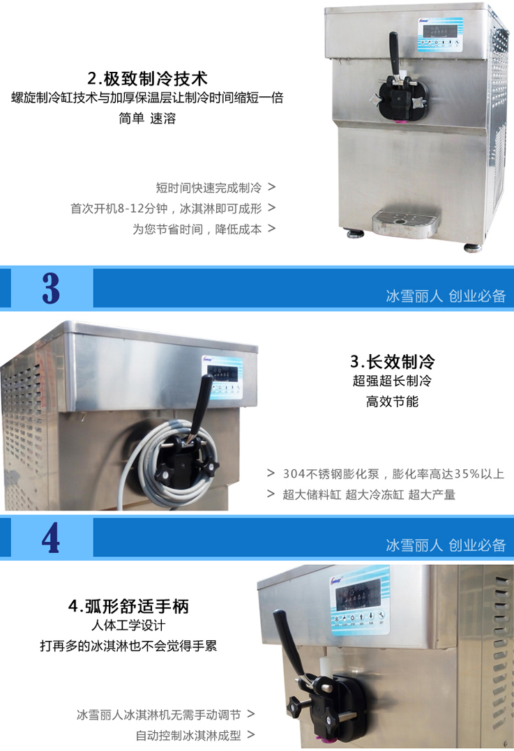 冰雪丽人1128P商用台式单头软冰淇淋机