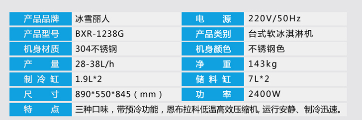 台式三头商用冰激凌机