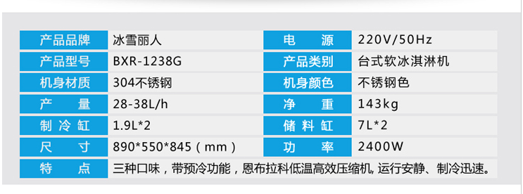 台式三头商用冰激凌机