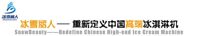 烟台华孚制冷