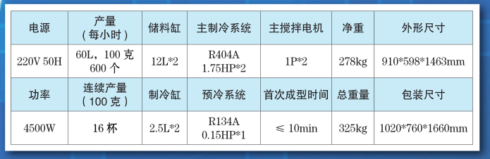 Z60立式单头软冰淇淋机