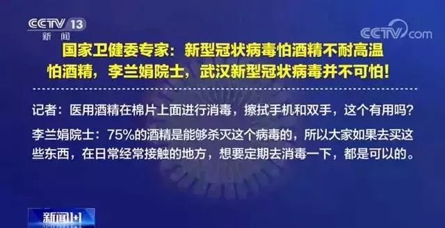 警惕！这样消毒会爆炸！1